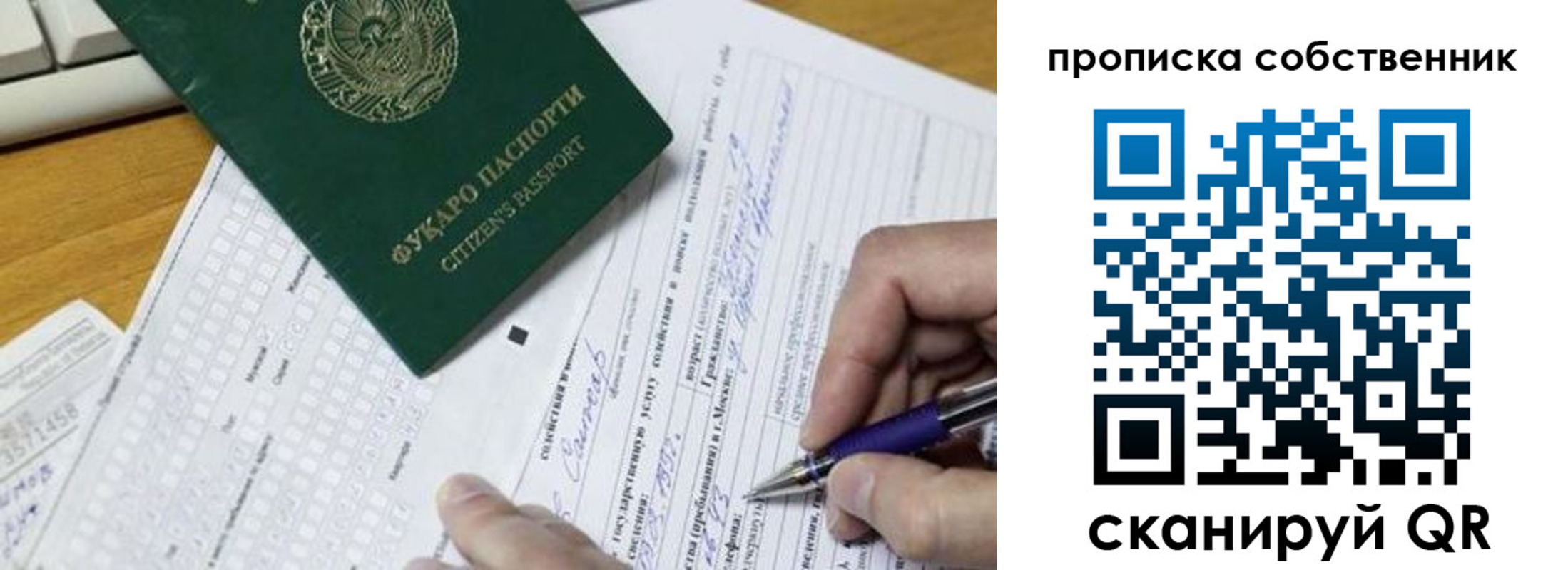 временная регистрация поиск в Котельниче
