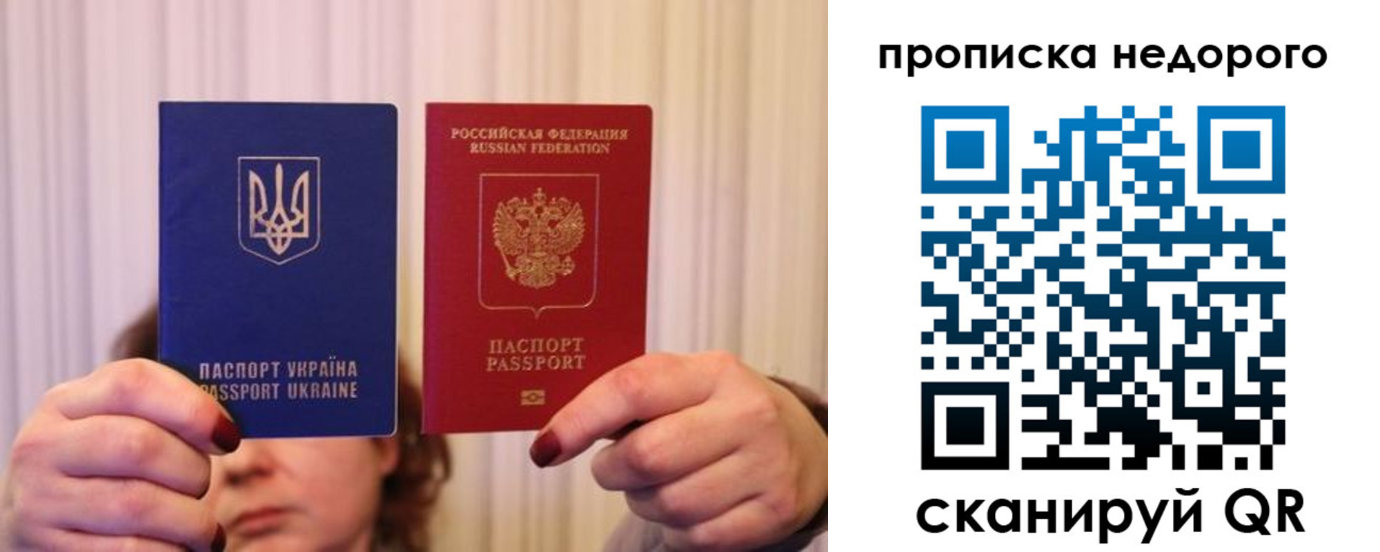 купить прописку в Котельниче