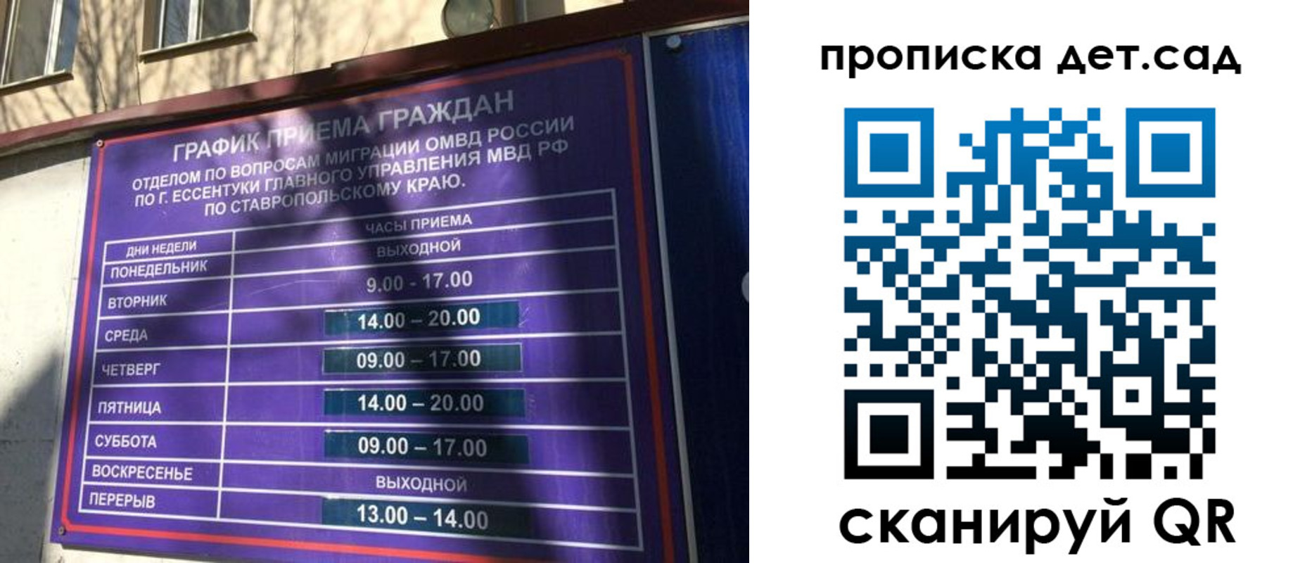 временная регистрация поиск в Котельниче