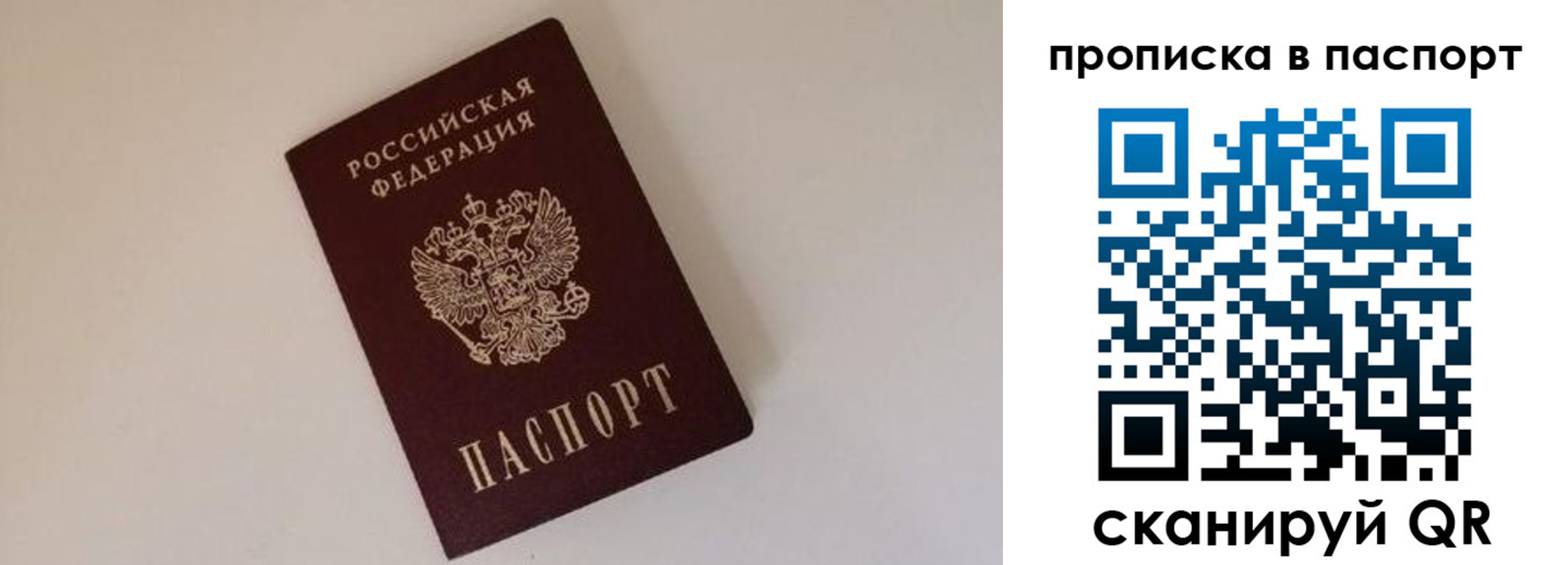 прописка регистрация в Котельниче