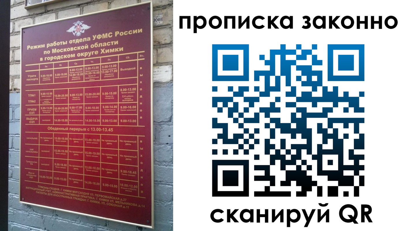прописка поиск в Котельниче