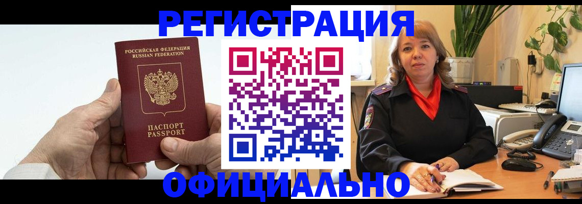 прописка гарантия в Котельниче