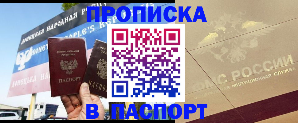прописка поиск в Котельниче